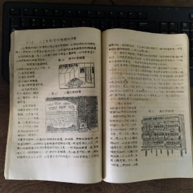 养鸡学讲义 1954年