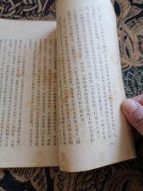 关于若干历史问题的决议（书中有黄点如图）