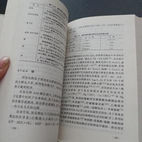 现代原子发射光谱分析——o1