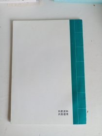 从医一得【宋代翰林御医陈沂(陈木扇)第27代传人名医陈立功签赠本，中医临证经验类】