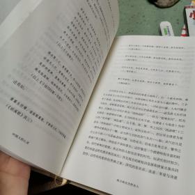 中国人的心灵:三千年理智与情感