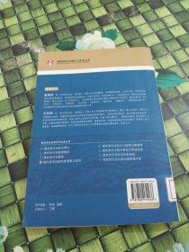 侵权责任法新制度理解与适用 馆藏无笔迹