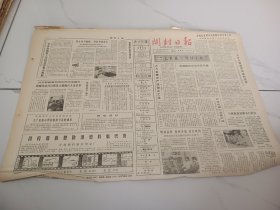 开封日报1983年10月27日，杨爱娴私自取环被判刑