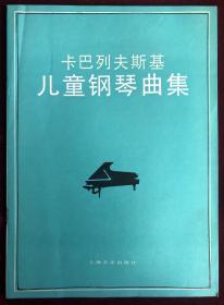卡巴列夫斯基儿童钢琴曲集