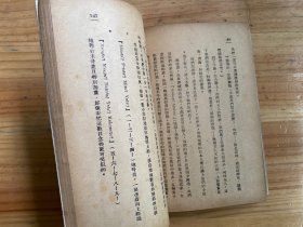 菊子夫人（民国三十六年再版）.