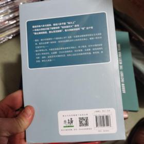 笔误：文学大师的秘密生活：未读·文艺家