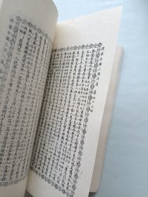 增像全图三国演义 中