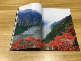 中国国家地理景观大道(珍藏版)