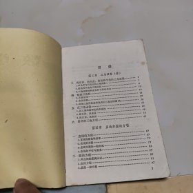 70年代山东老课本3册（高中.数学.第二,三，四册）使用本品如图自鉴1