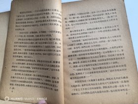 内部消息 1957年 一版一印