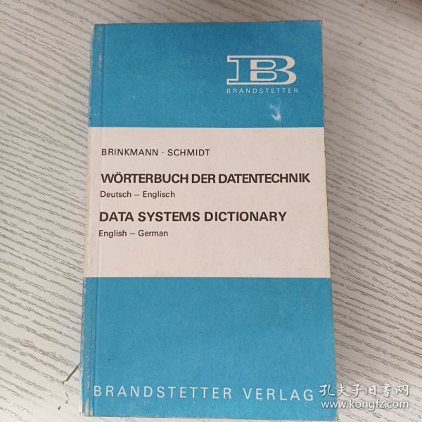 Wörterbuch der Datentechnik, Deutsch - Englisch, Data Systems Dictionary, English - German 英德对照 正版二手书
