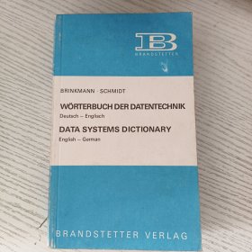 Wörterbuch der Datentechnik, Deutsch - Englisch, Data Systems Dictionary, English - German 英德对照 正版二手书