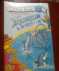 贝贝熊 i can read 一套