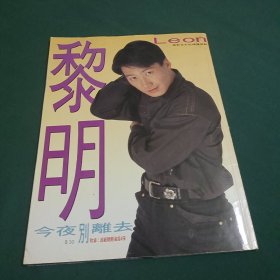 最新全彩色偶像写真 黎明