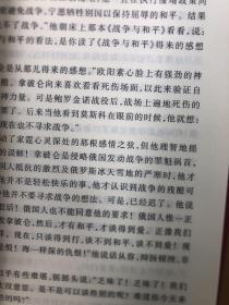 战争和人（2）（书壳轻微掉色如图，随机发货）