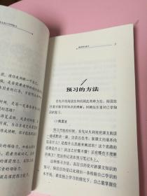 杰出中学生的14种能力