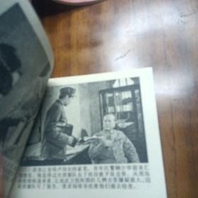 第六个失踪者--上美版精品少见电影连环画套书上下全（直板、品佳、内无笔划）1985年1版1印