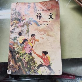 语文