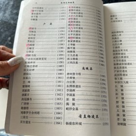 陕西名胜概览