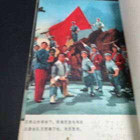 革命现代京剧 红灯记