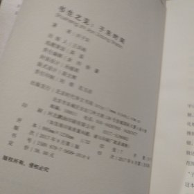 书生之见：子东时间