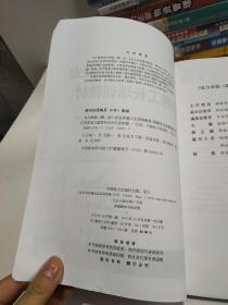 电力承装（修、试）企业安装工长培训教材