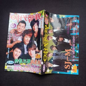 时代影视 2009年23期【封面SJ-M，中页飞轮海、周杰伦、张韶涵、蔡依林】