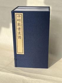 明末胡正言编印的《十竹斋书画谱》是一本书画册，兼有讲授画法供人临摹的功能。分为书画、墨华、果谱、翎毛、兰谱、竹谱、梅谱、石谱八大类，收入他本人绘画作品和复制古人及明代的名作三十家。每谱中大约有20幅画，都配有书法极佳的题诗词，共180幅画和140件书法作品。此本为清嘉庆22年芥子园重刊彩色套印本。