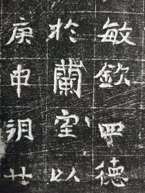 122618、早唐娄俊夫妻志，墨拓部分37厘米，永淳元年制作，自然光下拍摄，书法很好，烂漫有趣味，有魏碑味道。