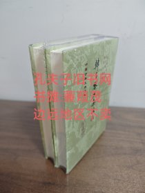 韩昌黎文集校注(上下全二册精装)(中国古典文学丛书)边远地区不卖