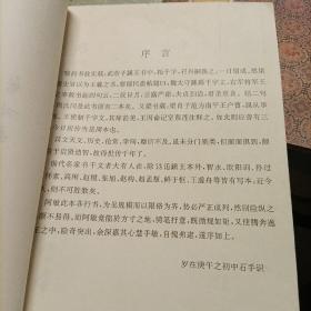唐褚遂良书雁塔圣教序记，柳体玄秘塔标准习字帖，草诀歌，行楷字帖，星录小楷，文征明小楷习字帖，行书千字文——共7册