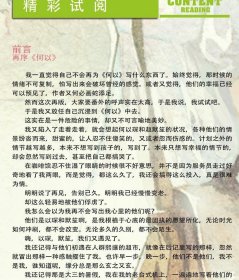 《何以笙箫默顾漫普通图书/小说