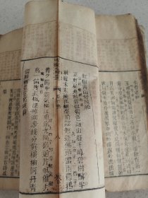 清代道光年朱墨套印版《七家诗选》存单厚本卷1.2.3.4部等内容（檉花馆，尚铜堂，修竹斋，澹香斋）