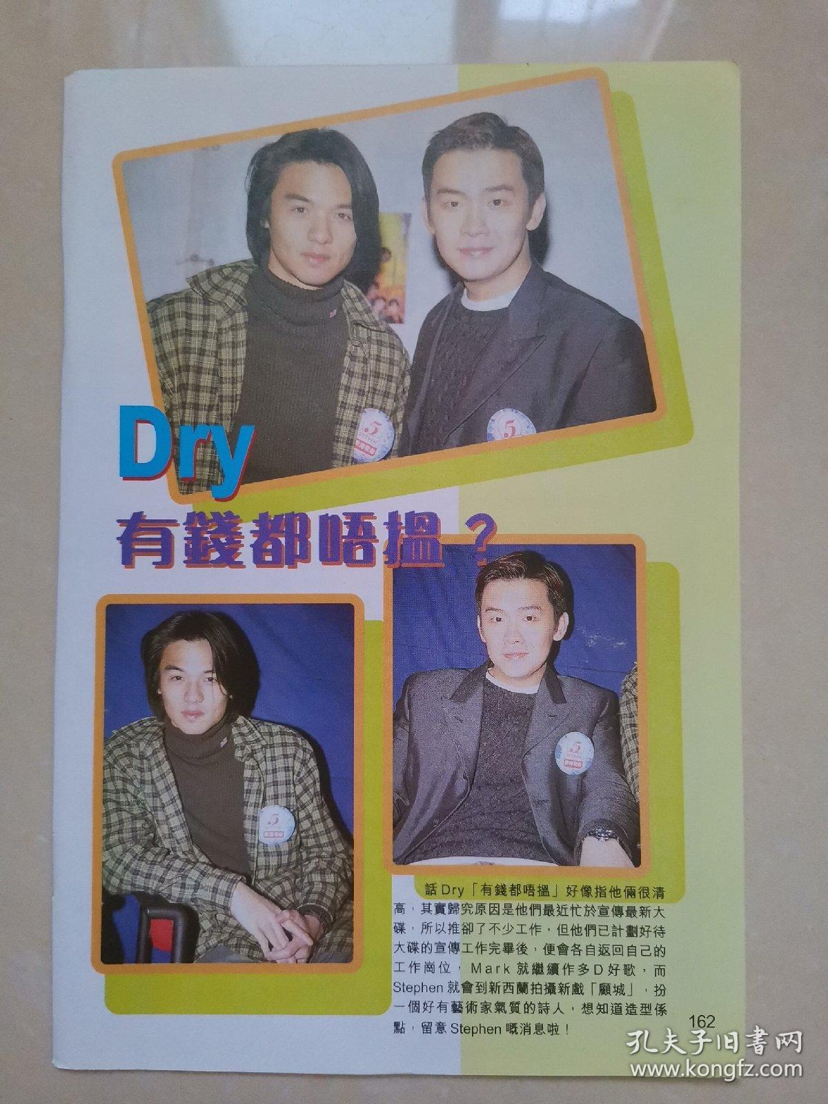 明星彩页大32开  冯德伦雷颂德  1张1面[袋85]