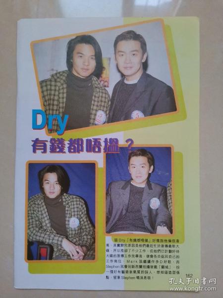 明星彩页大32开  冯德伦雷颂德  1张1面[袋85]