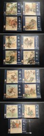 三国演义连环画15册合售 艺术画报社（补图勿拍）