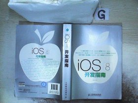 iOS 8开发指南