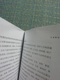 优逝：全人、全程、全家临终关怀方案