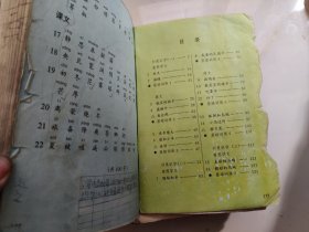 九年义务教育五年制小学教科书《语文》第三册至第八册 6本合售