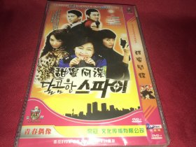 DVD  韩剧  甜蜜间谍  2碟