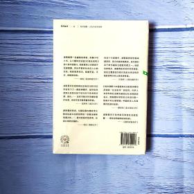 技术垄断：文化向技术投降（见识丛书28）
