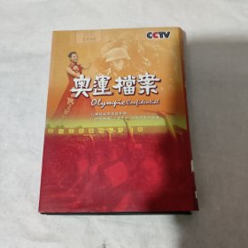 奥运档案DVD6片装（盒破损）