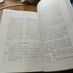 当代教育心理学（第3版）/心理学基础课系列教材·新世纪高等学校教材