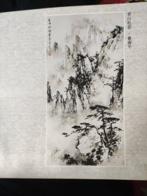 散页美术资料（印刷品）———书画——-南风图【赵宁安】，黄山松云【董寿平】2043