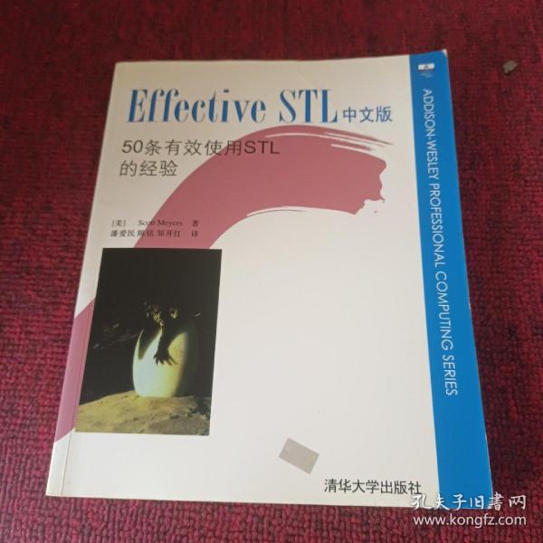 Effective STL中文版：50条有效使用STL的经验