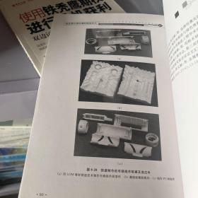 增材制造技术系列丛书：粉末激光熔化增材制造技术