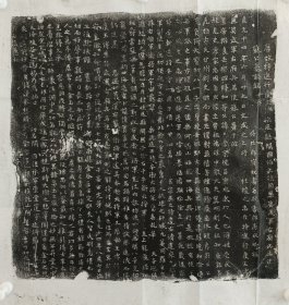 唐故特进行虔王傅扶风县开国伯上柱国兼莫武君右厢兵马使苏日荣墓志铭并序拓片 尺寸52cm 秘书省校书郎房次卿撰 苏公文武之上将，社稷之忠臣，出身历史悠久的名门望族，豪杰辈出。 志文记载了苏公仕途之路及功业，另志文记载“主上龙飞録功班爵，当监抚之日，有调护之勋，改右武卫大将军，充 仗内教坊使。六师无阙，八音克谐”，突出苏公能文能武，担任内教坊使!