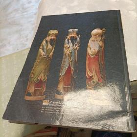 吉祥通灵——牙角专场