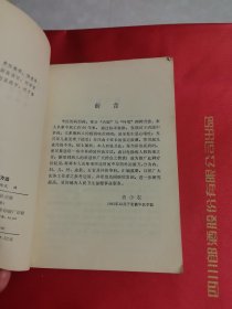 中草药外治验方选