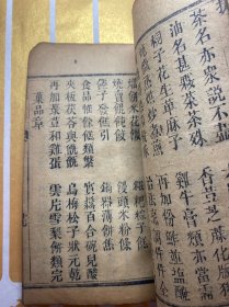 明清代古籍   杂字  捷径 （ 1-35页70面全，四五十多种类，最后几页各种榜式牌式，古代启蒙读物，未多见 ！）